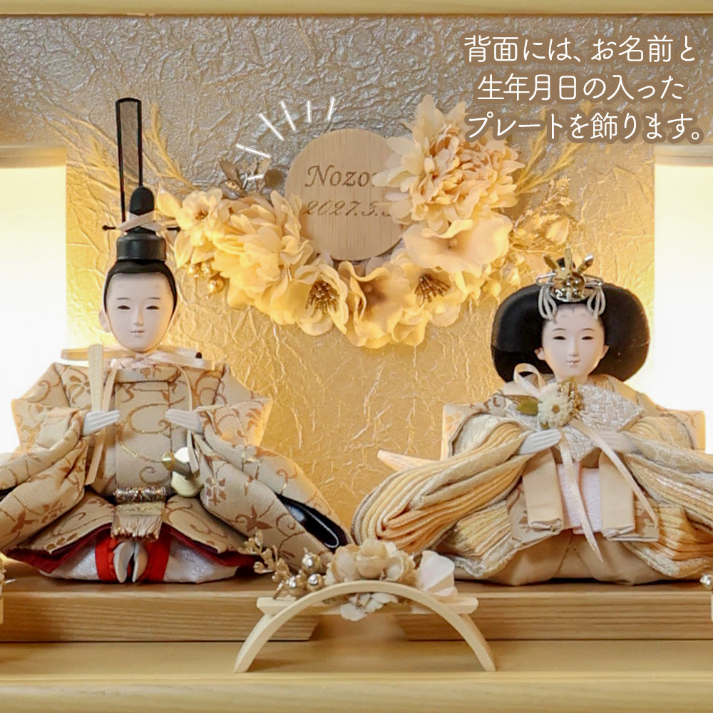 雛人形 kokokara（ここから）凛音-rinon-（りのん） 花飾りひな人形（メーカー直送）【2027年1月発送分】