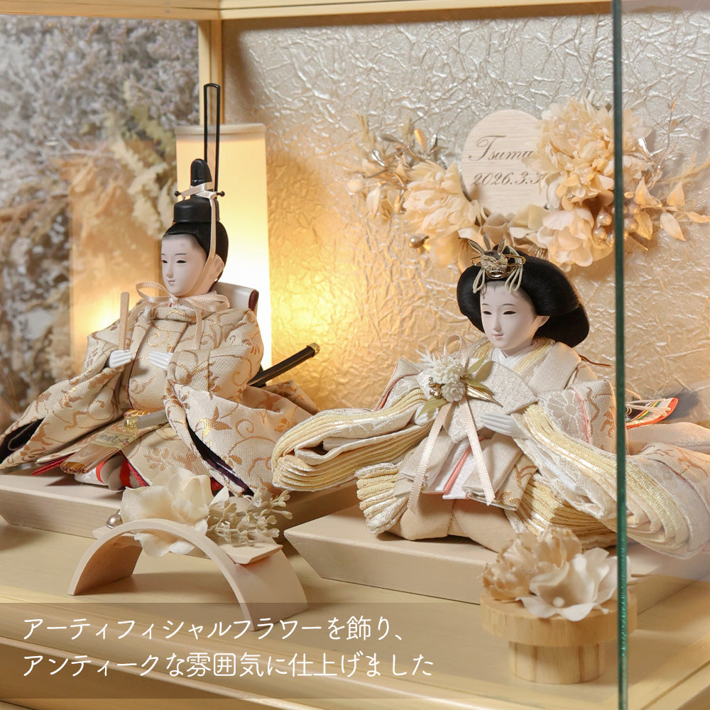 雛人形 kokokara（ここから）凛音-rinon-（りのん） 花飾りひな人形