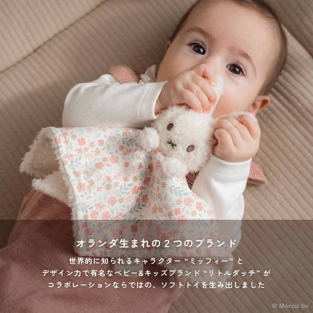 miffy × Little Dutch（ミッフィー×リトルダッチ）｜ギフトボックス3点