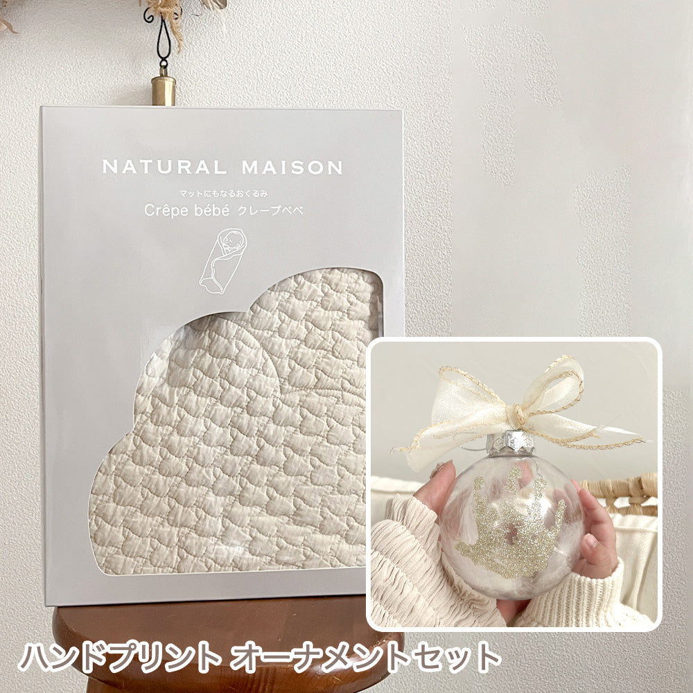 NATURAL MAISON（ナチュラルメゾン）｜クレープベベ マットになるおくるみ