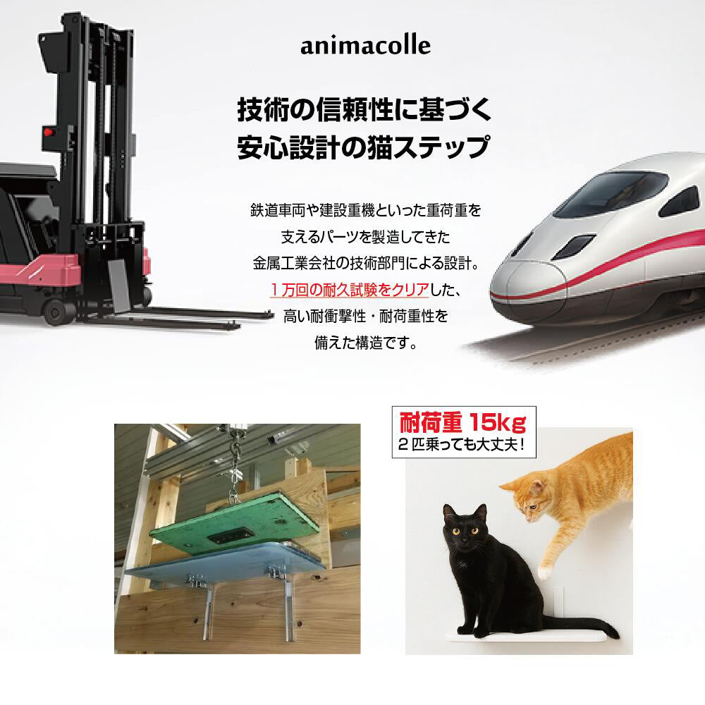 animacolle（アニマコレ）｜肉球が見えるキャットステップ CATROAD+（ピン設置可）