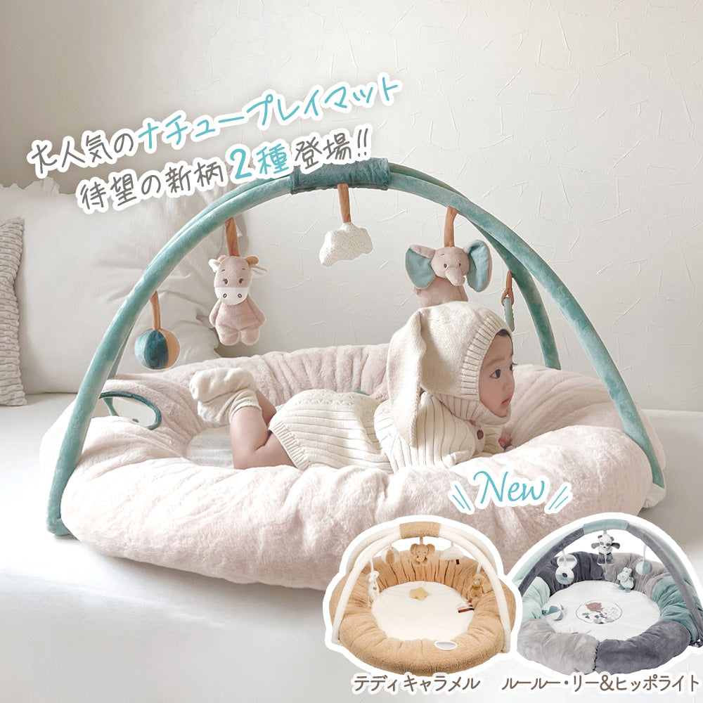 Nattou ナチュー　ベビー　プレイマット　ルナ＆アクセル 丸型 nattou（ナチュー）｜赤ちゃんのプレイマット＆プレイジム｜出産