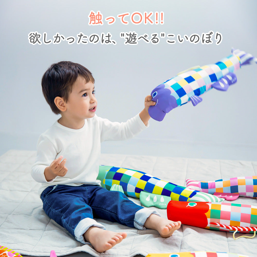 PUCA（プーカ）｜触って遊べるこいのぼり プーカの木 | 徳永こいのぼり