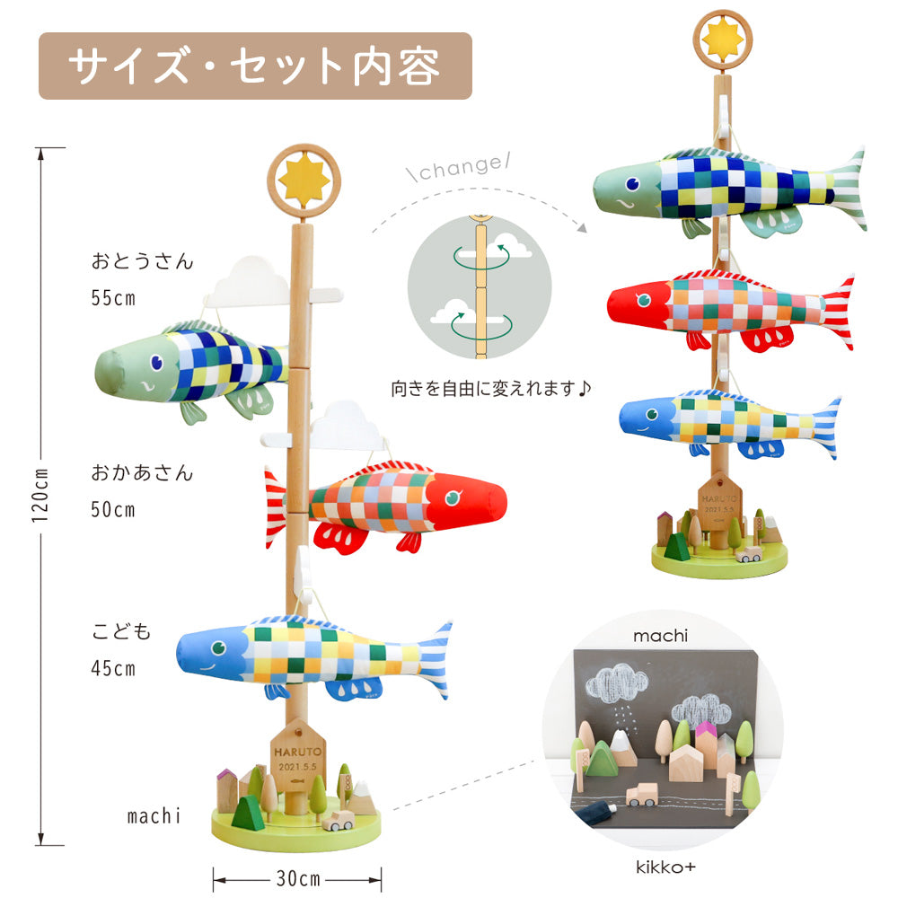 PUCA（プーカ）｜触って遊べるこいのぼり プーカの木 | 徳永こいのぼり