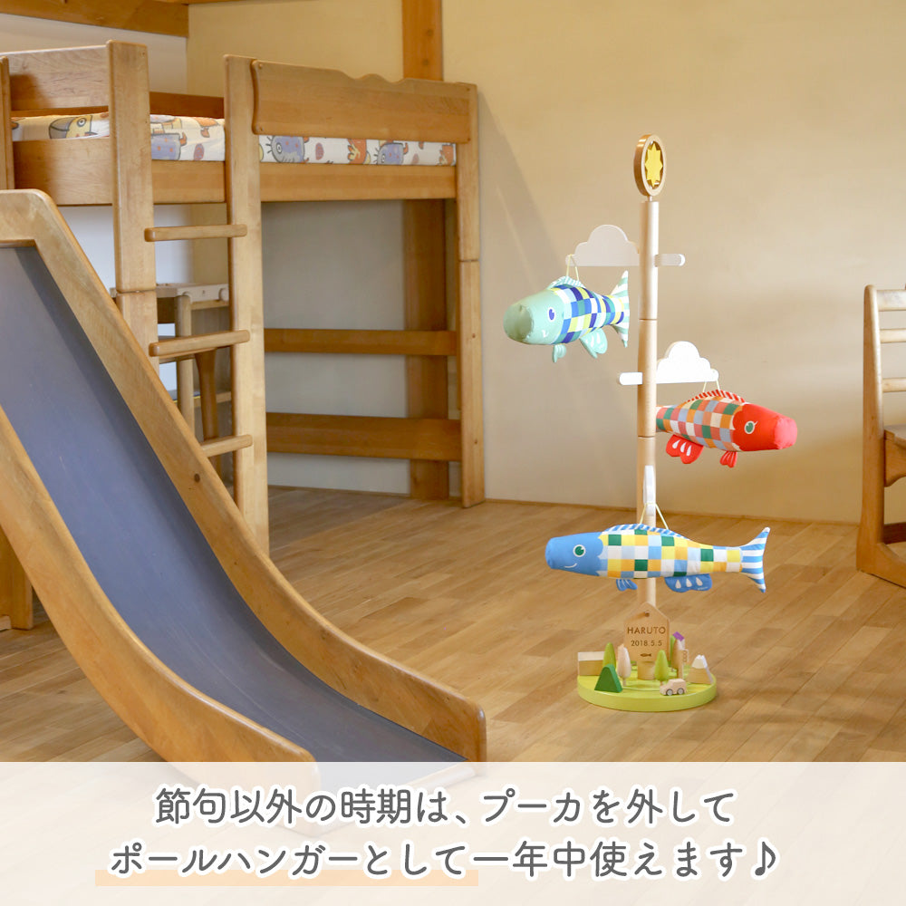 PUCA（プーカ）｜触って遊べるこいのぼり プーカの木 | 徳永こいのぼり