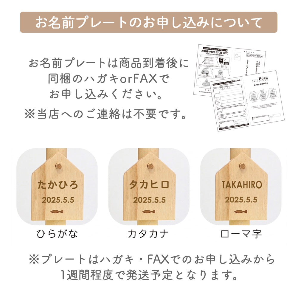 PUCA（プーカ）｜触って遊べるこいのぼり プーカの木 | 徳永こいのぼり