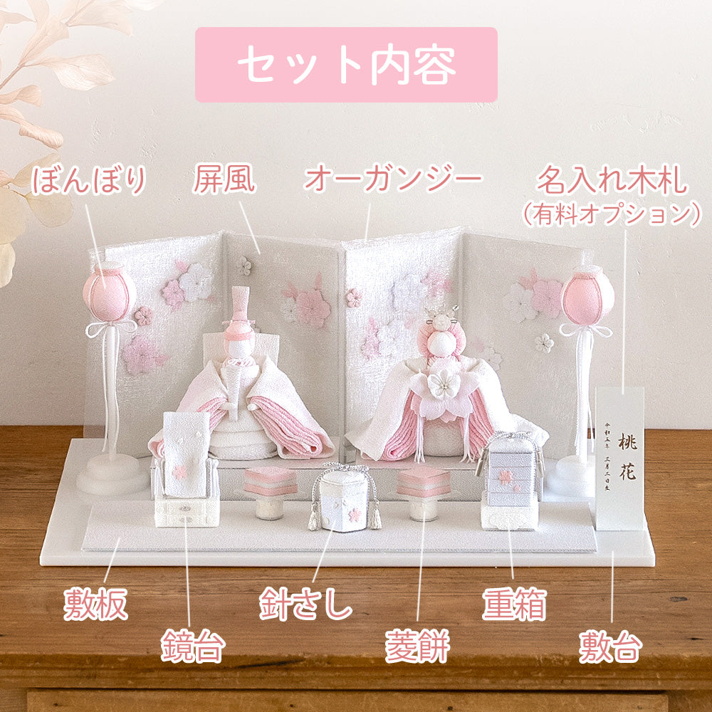 雛人形 HAKI （ハキ） 桃花 （ももか） 白粋 cuna select限定
