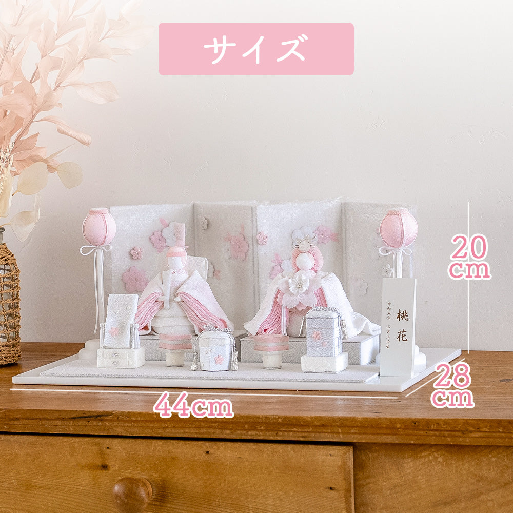 雛人形 HAKI （ハキ） 桃花 （ももか） 白粋 cuna select限定