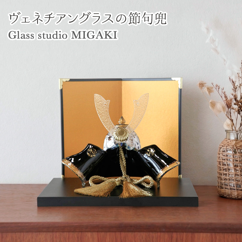 五月人形・兜飾り Glass studio MIGAKI ヴェネチアングラスの節句兜