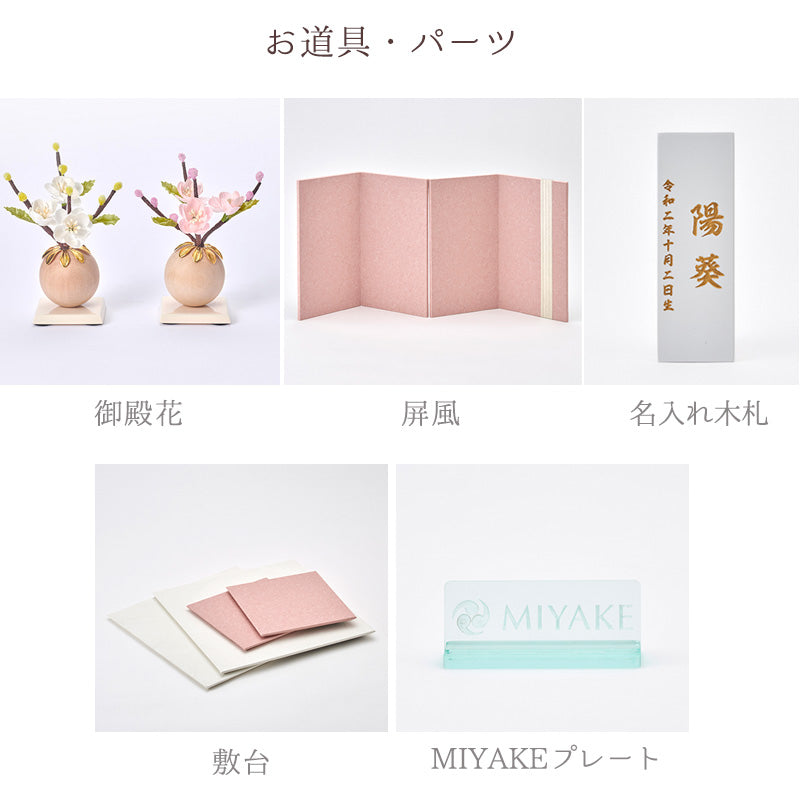 雛人形 白音 雛凛（ひなり） 京人形 み彌け×cuna selectオリジナル 京雛