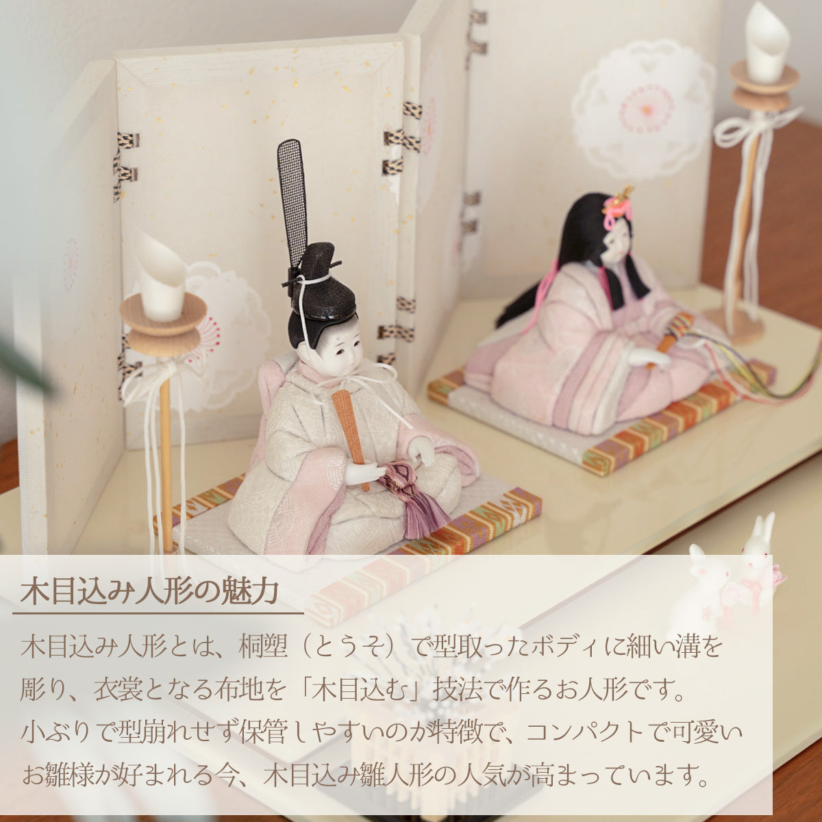 雛人形 HARUHINA (はるひな）木目込み ひな人形 みちとせ cuna select限定