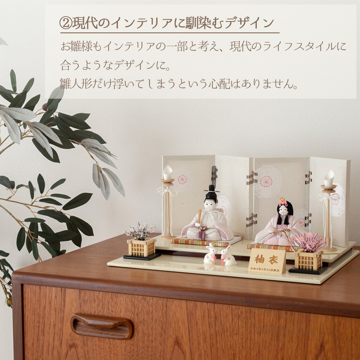 雛人形 HARUHINA (はるひな）木目込み ひな人形 みちとせ cuna select限定