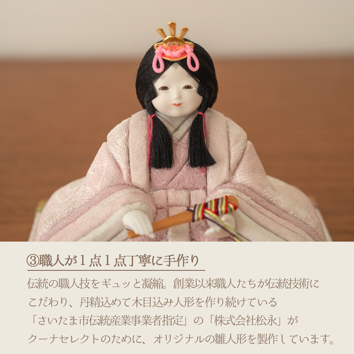 雛人形 HARUHINA (はるひな）木目込み ひな人形 みちとせ cuna select