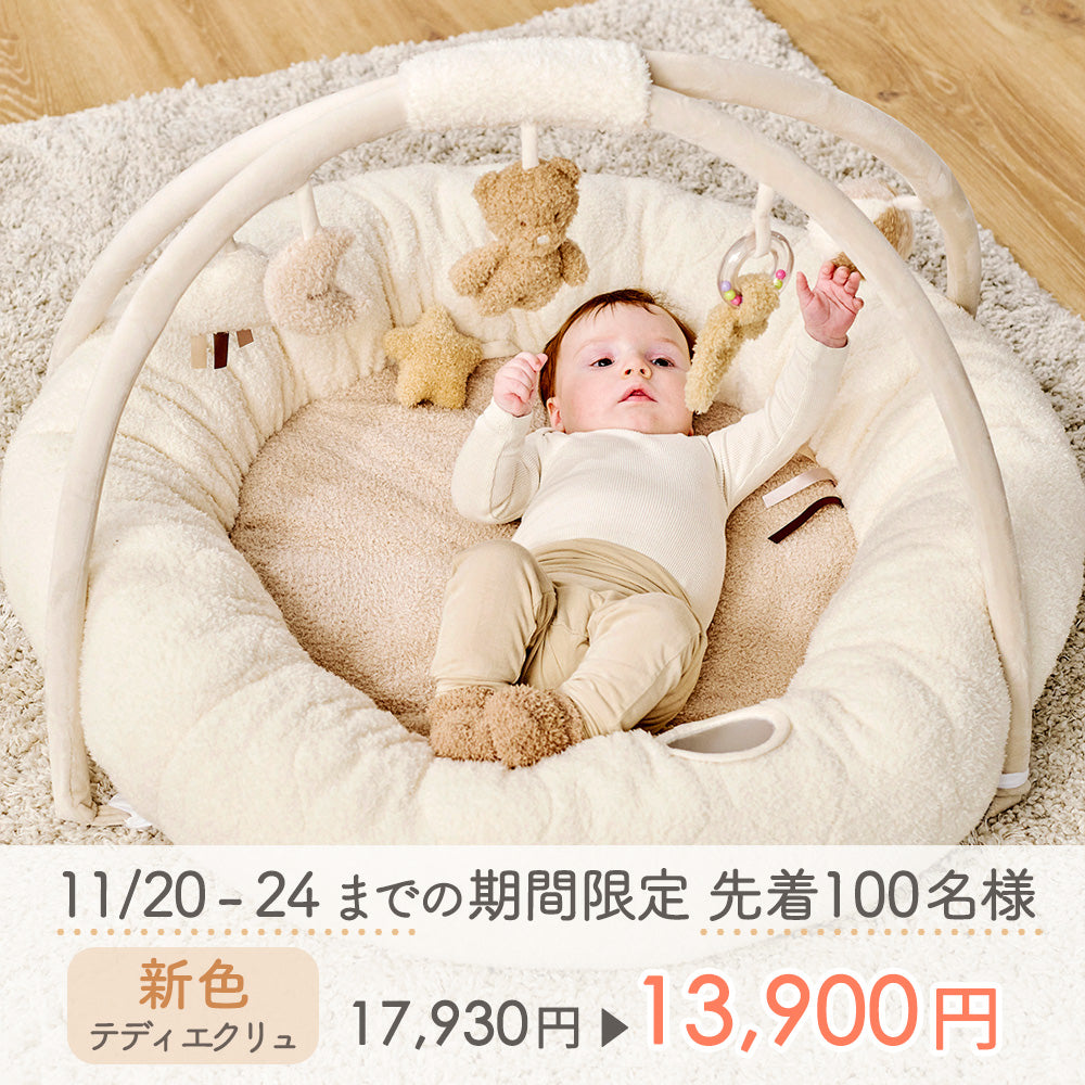 nattou（ナチュー）｜赤ちゃんのプレイマット＆プレイジム