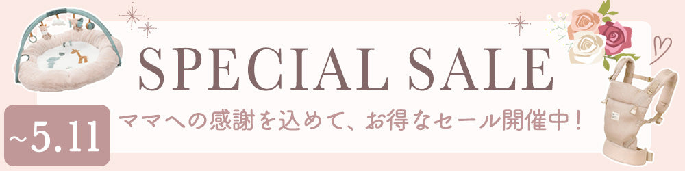 出産祝い・ベビー用品通販のクーナセレクト