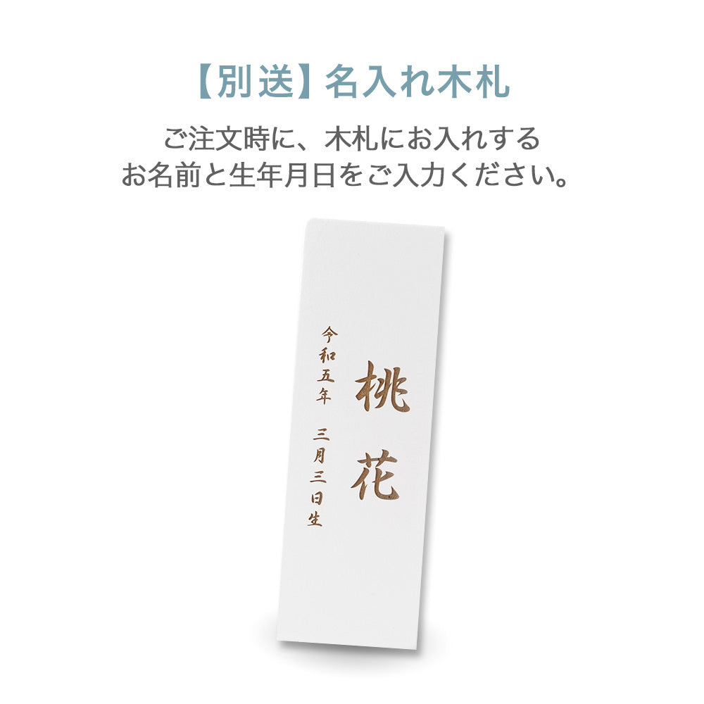 雛人形 HAKI （ハキ） 桃花 （ももか） 白粋 cuna select限定