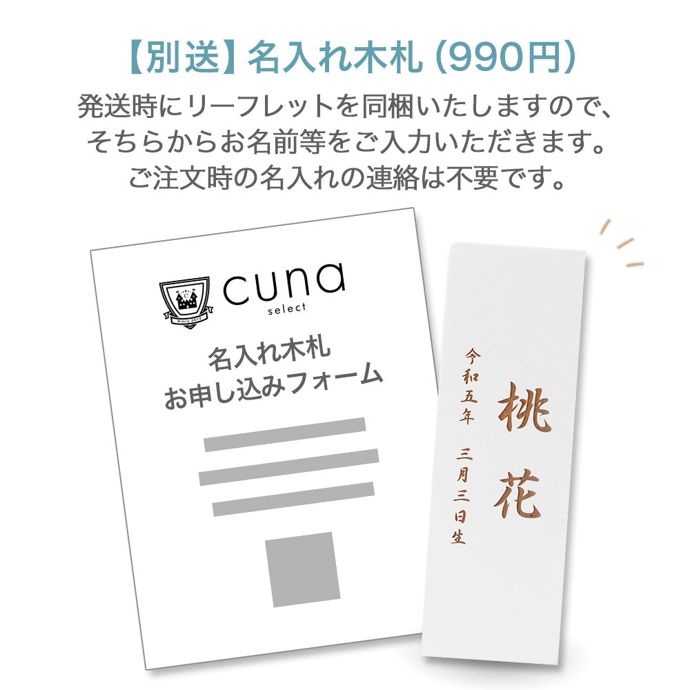 雛人形 あわいろ クラシック cuna select限定 雛揃 淡色 美奏