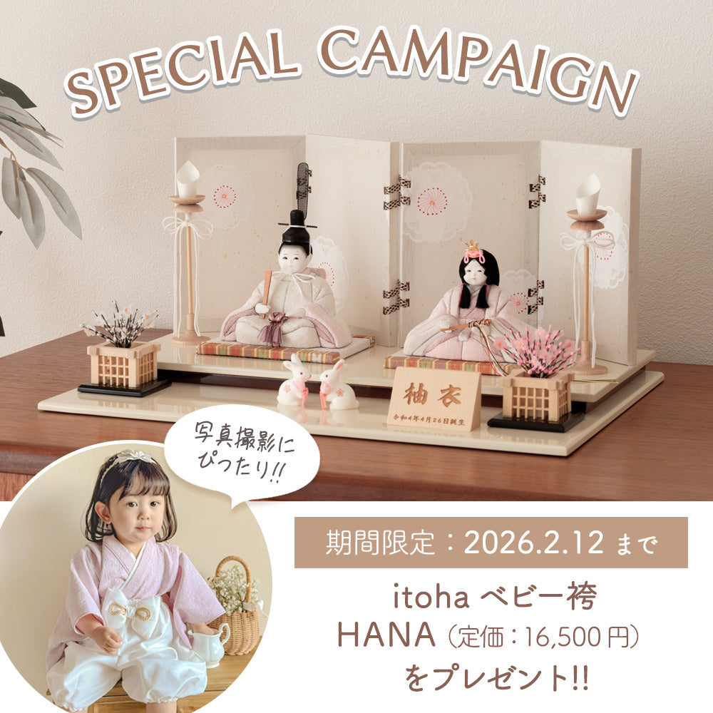 雛人形 HARUHINA (はるひな）木目込み ひな人形 みちとせ cuna select限定