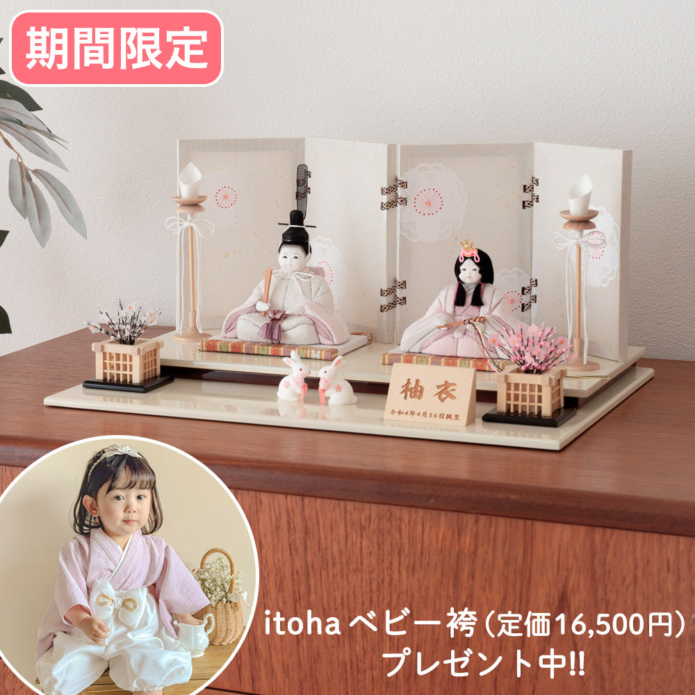 雛人形早割｜出産祝い・ベビー用品通販のクーナセレクト