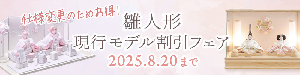 雛人形 Glass studio MIGAKI 金彩飾り雛｜出産祝い・ベビー用品