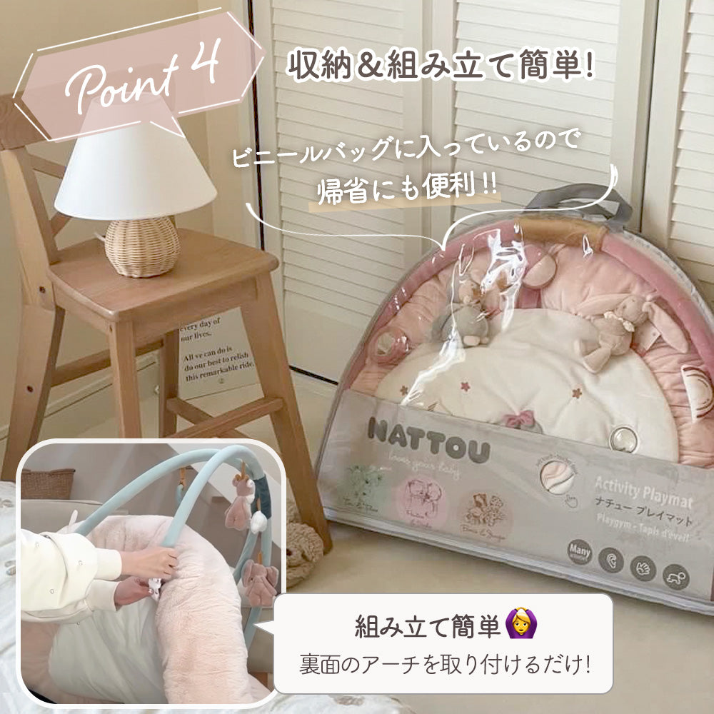 nattou（ナチュー）｜赤ちゃんのプレイマット＆プレイジム