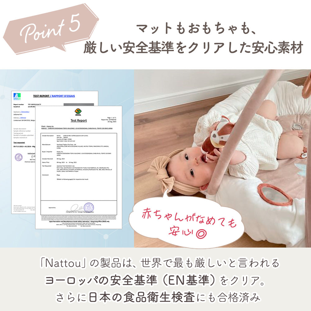 nattou（ナチュー）｜赤ちゃんのプレイマット＆プレイジム