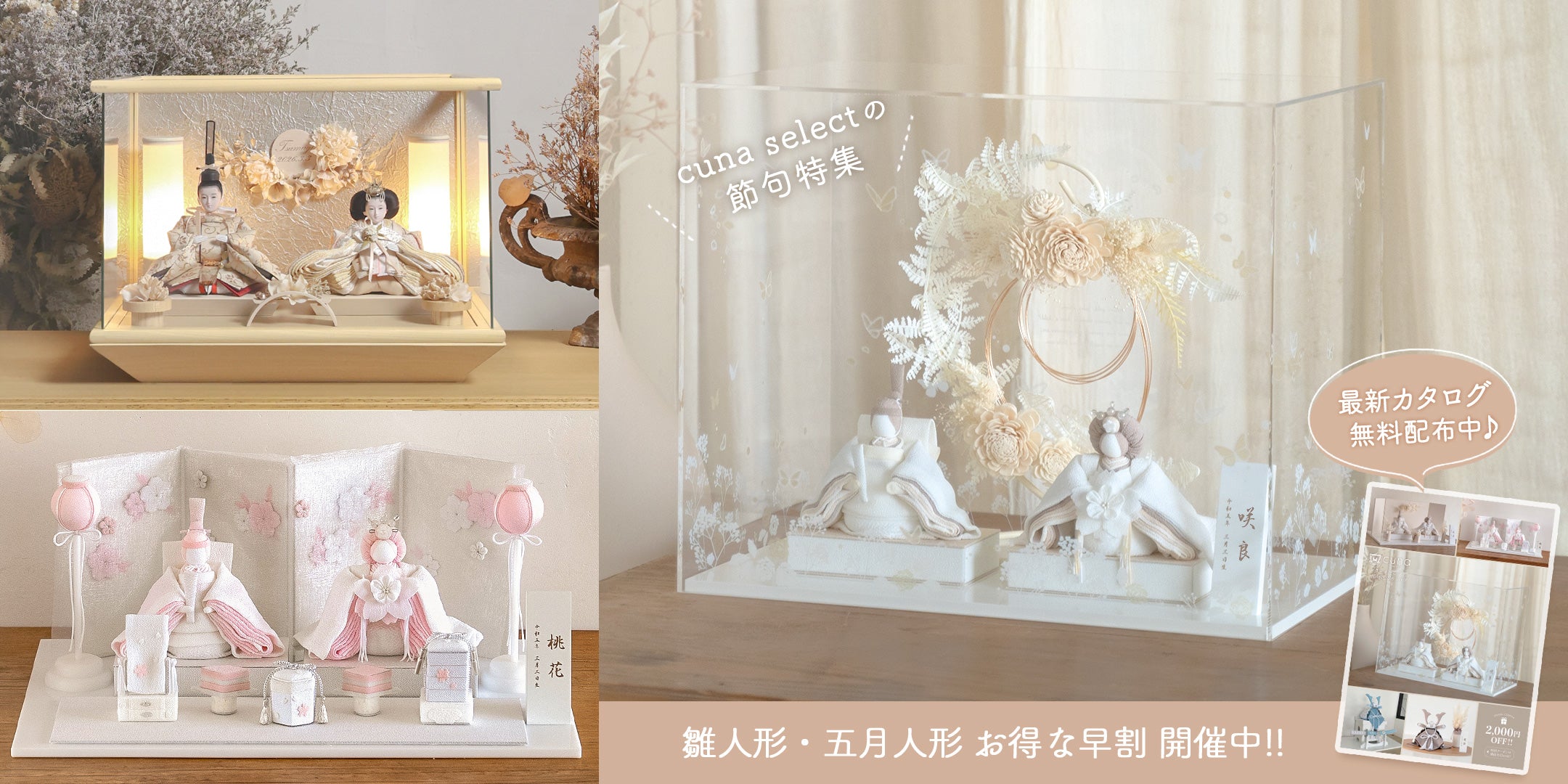 節句アイテム｜出産祝い・ベビー用品通販のクーナセレクト