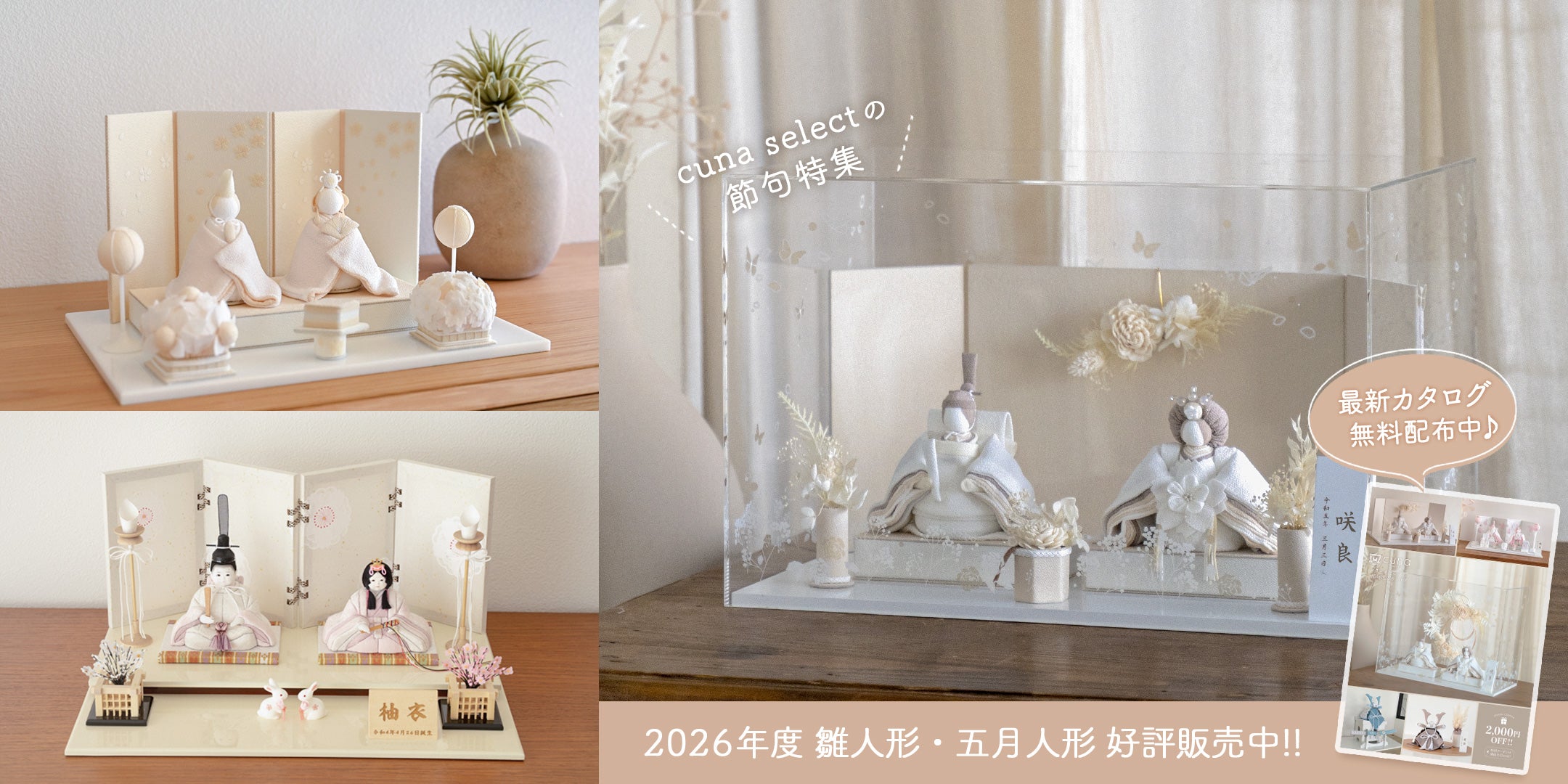 節句アイテム｜出産祝い・ベビー用品通販のクーナセレクト