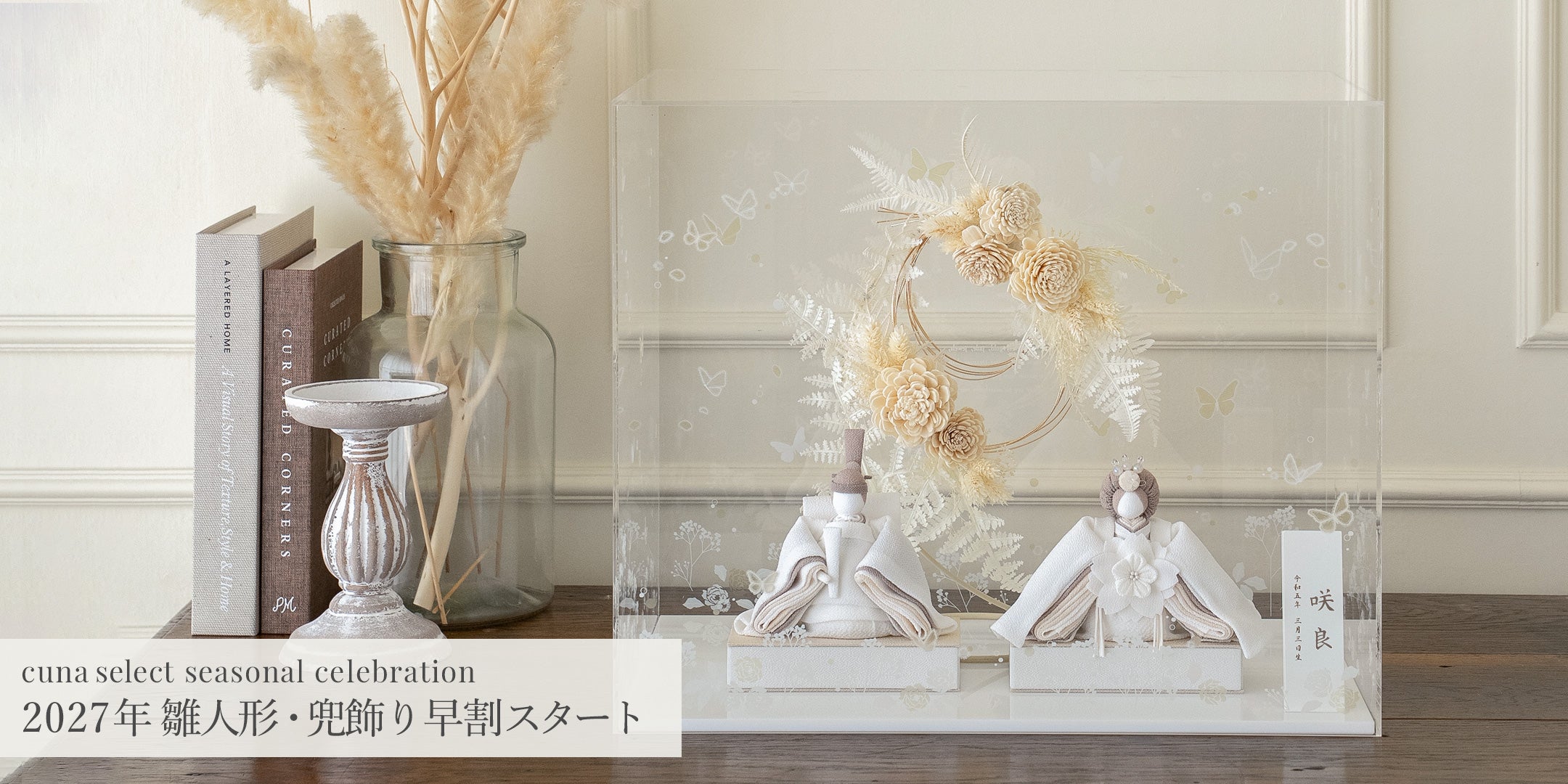 出産祝い・ベビー用品通販のクーナセレクト