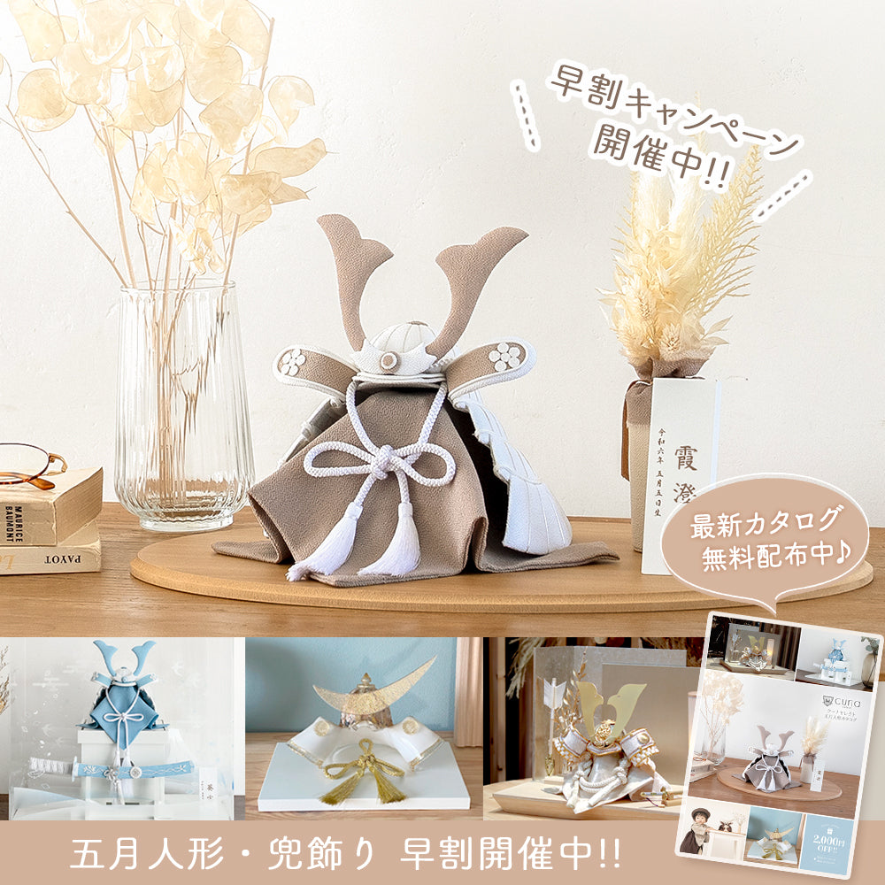 出産祝い・ベビー用品通販のクーナセレクト