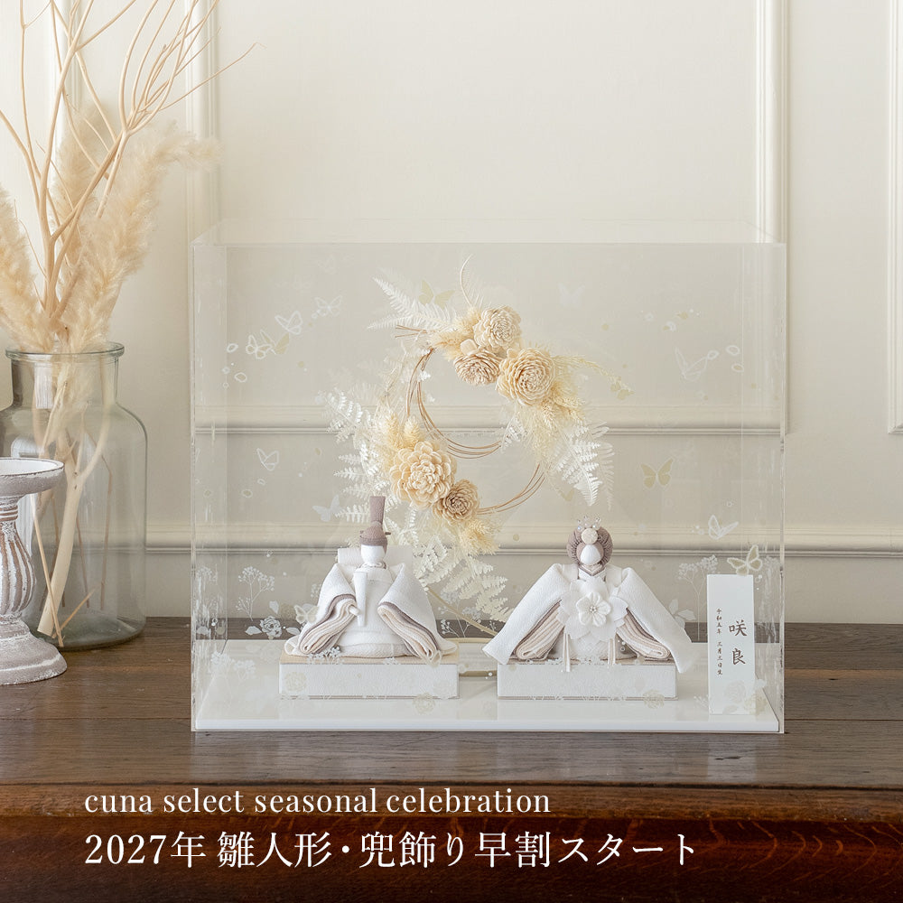 出産祝い・ベビー用品通販のクーナセレクト