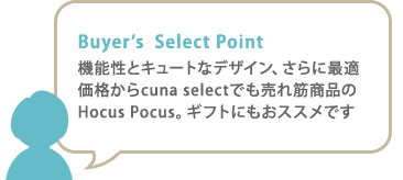 【Hocus Pocus】モコモコスリーパー[voice02]