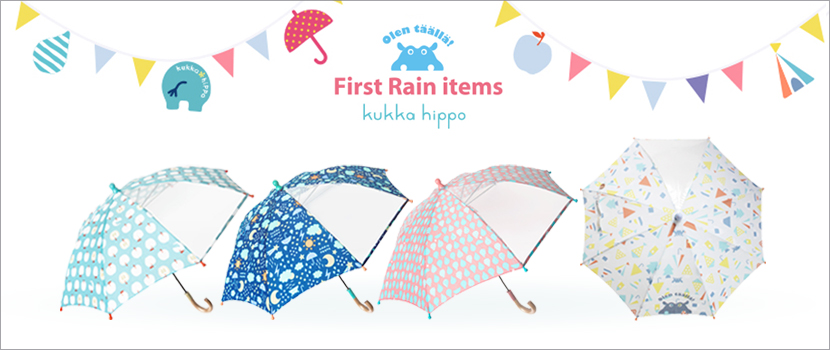 ◆販売終了◆ベビー・キッズ用傘 kukka hippo