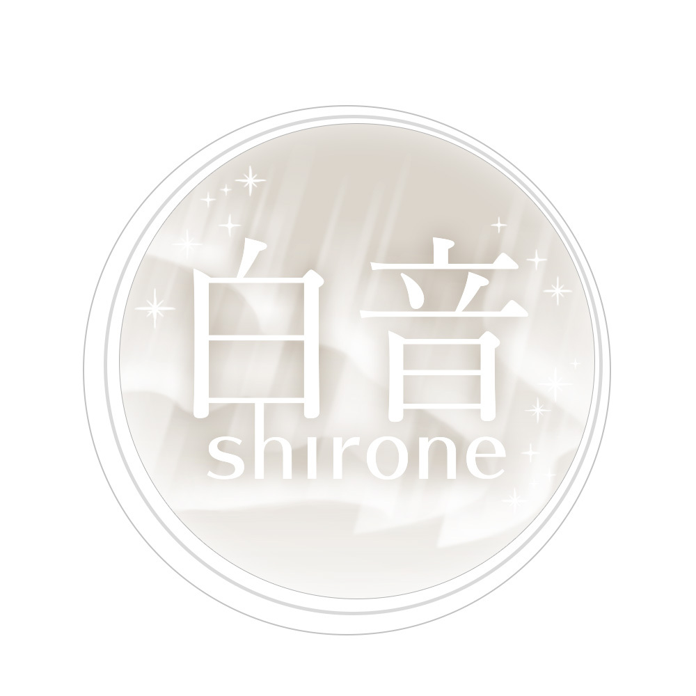【白音-shirone-】