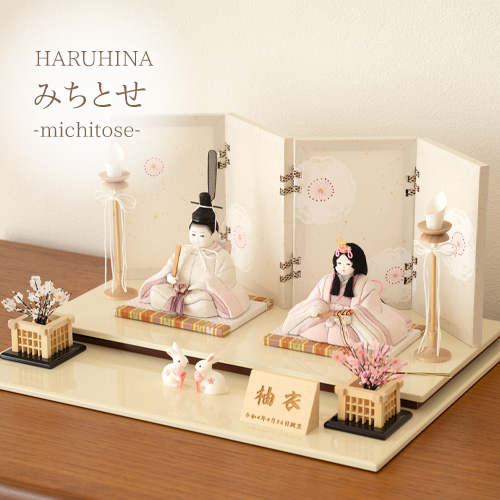 【HARUHINA (はるひな）】cuna selectオリジナル木目込み雛人形 みちとせ（三千歳）