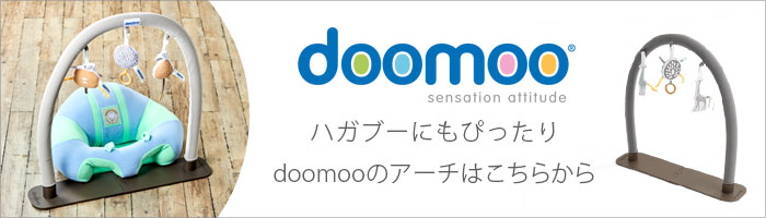 doomoo（ドゥームー）